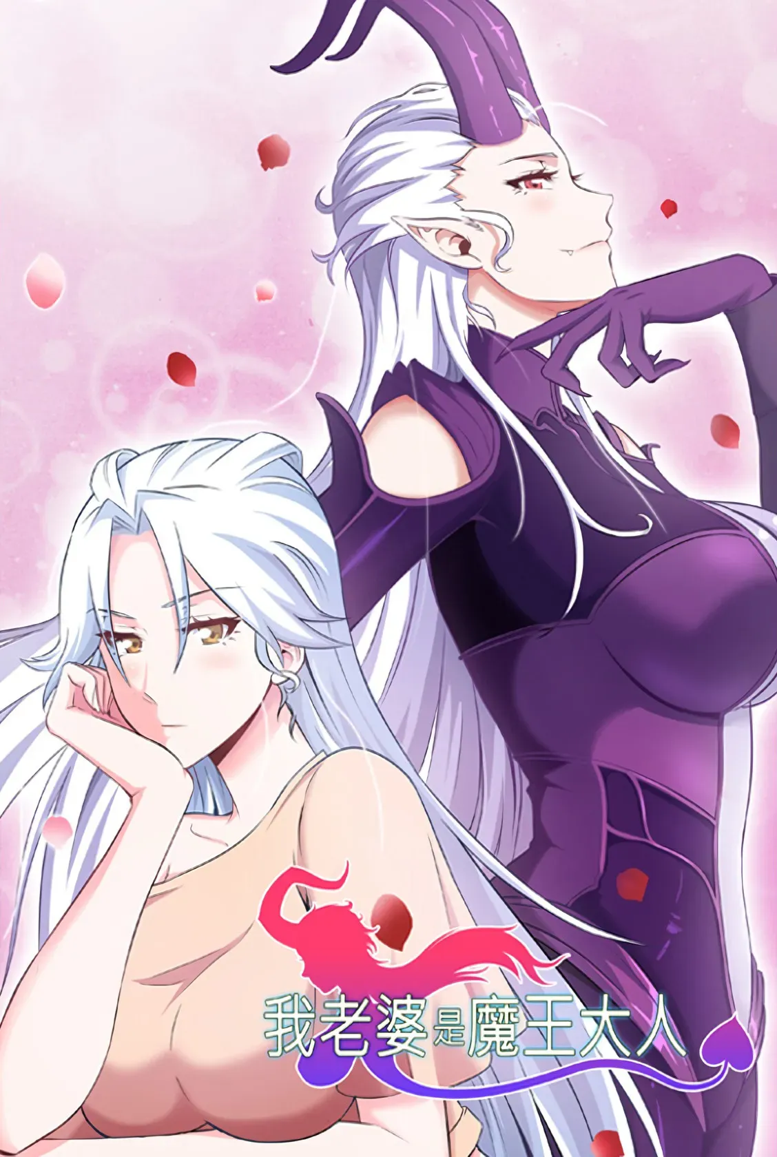 Manhua My Wife is a Demon Queen – A Playful Deep Dive