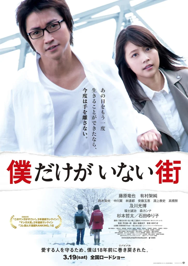 Live Action Erased (Boku dake ga Inai Machi) – A Playful Deep Dive into the Time‑Twisting Thriller