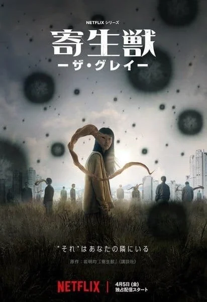 Live Action Parasyte: The Grey – A Playful Deep Dive into the Upcoming Adaptation