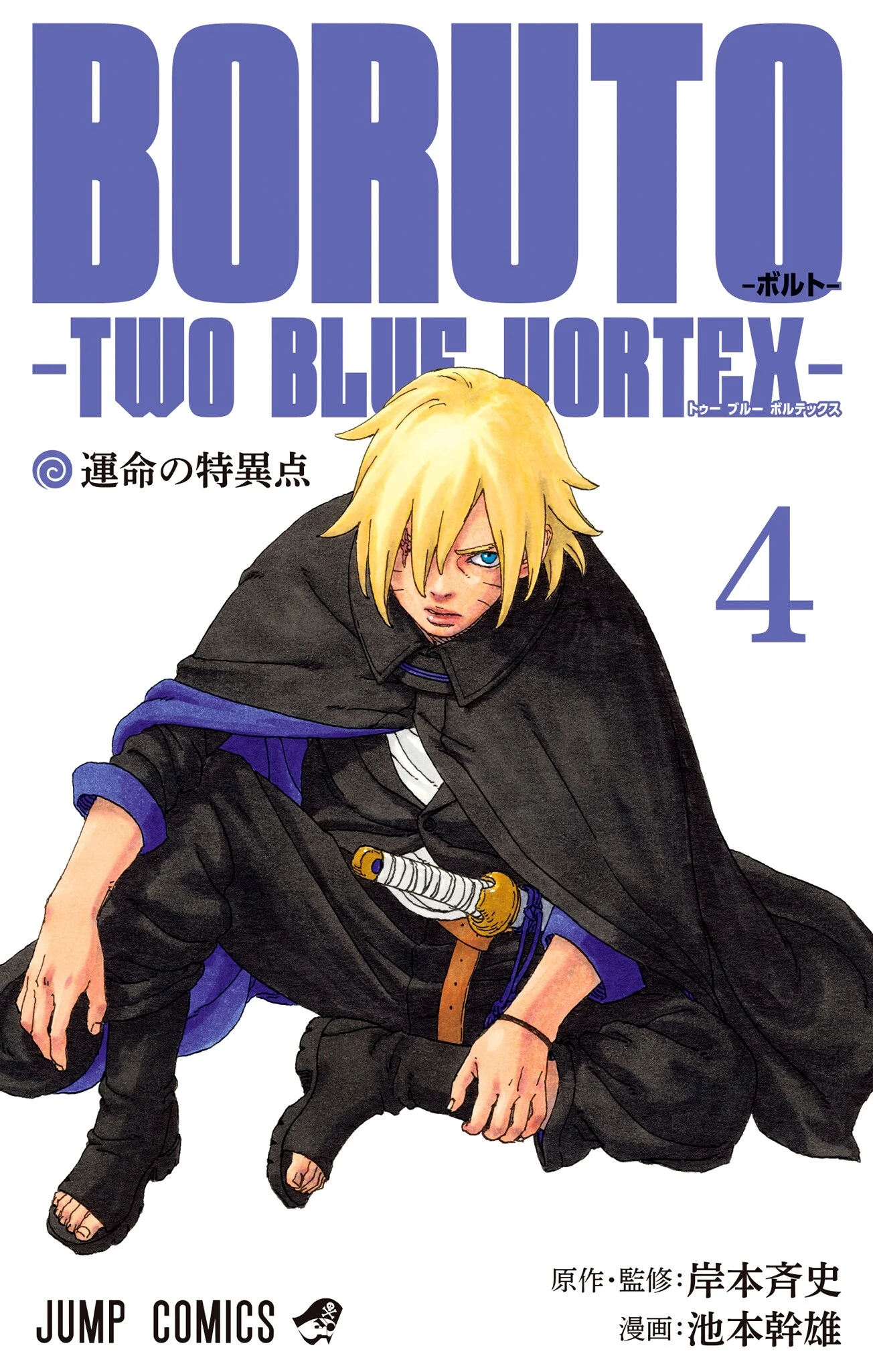 Manga Boruto: Two Blue Vortex – A Playful Deep Dive